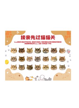 接亲先过猫猫关狗狗关游戏道具