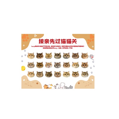 接亲先过猫猫关狗狗关游戏道具