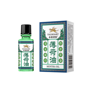 永安虎标草本薄荷油清凉提神醒神国货防困植物萃取醒脑提神滚珠