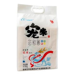 宠米小町香开锅米香四溢 口感绵软剩饭不回生