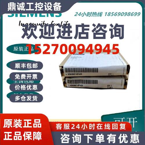 议价1P 6GK5907-8PA00西门子KEY-PLUG W780存储卡6GK59078PA00自