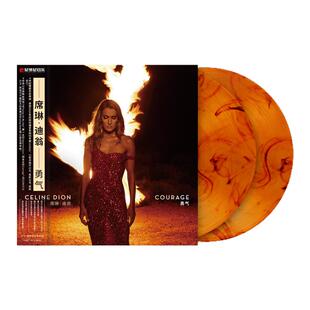 Celine Dion席琳迪翁专辑Courage勇气 首批限量编码琥珀胶2LP唱片