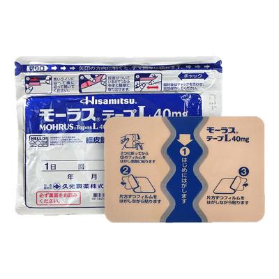 久光制药日本止痛贴腰椎肩周关节风湿骨伤肌肉疼痛消炎镇痛膏药贴
