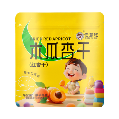 张家口蔚县特产手工木瓜杏干