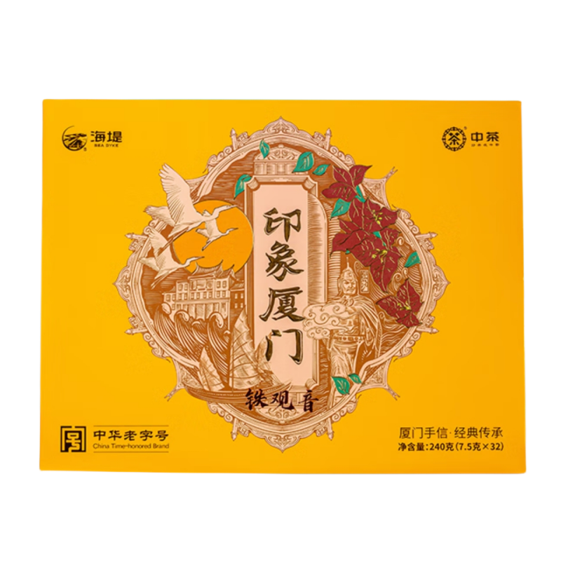 中茶海堤安溪铁观音印象厦门礼盒