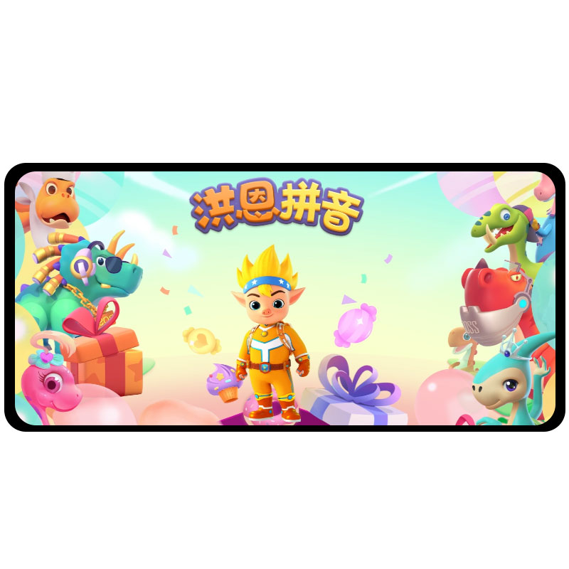 洪恩识字APP终身包拼音早教套装