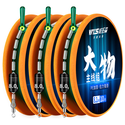 威拓森超灵敏轻量版大物线组