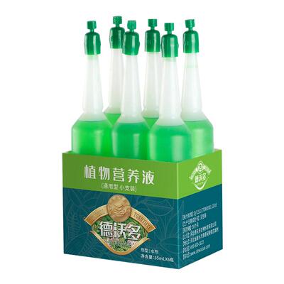 营养液植物通用型花卉专用肥料