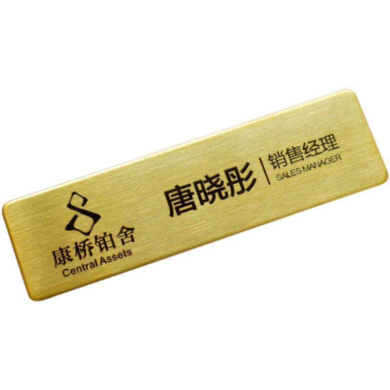高档胸牌定做别针式合金工号牌定制吸铁石挂牌金属不锈钢员工作牌