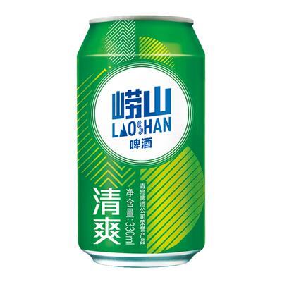 崂山清爽啤酒330ml*20罐*3箱包邮