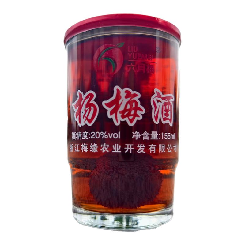 正宗六月梅仙居杨梅酒12小瓶装低度果酒水果梅子酒甜酒微醺浸泡