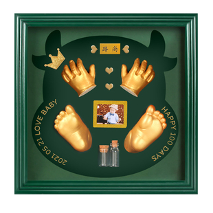 宝宝脚印手印泥纪念手足3d立体石膏新生儿百天婴儿满月手脚印礼物