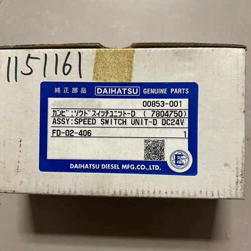 DAIHATSU大发速度开关MDP-REVD，全新现货