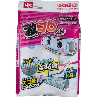 日本LEC粘毛器滚筒替换纸衣物沾毛卷纸替换芯可撕式衣服黏毛神器