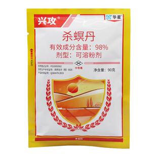 华星兴攻98%杀螟丹 茶树蔬菜大棚 茶小绿叶蝉 白粉虱 农药杀虫剂
