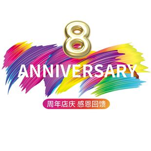 美容院周年庆活动装饰商场公司超市珠宝店铺橱窗玻璃布置静电贴纸