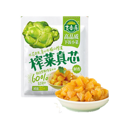 吉香居榨菜真芯25g*40袋量贩装