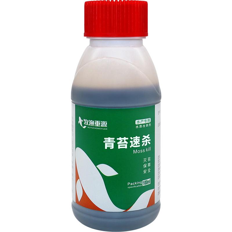 牧渔重源青苔清除剂除藻青苔净