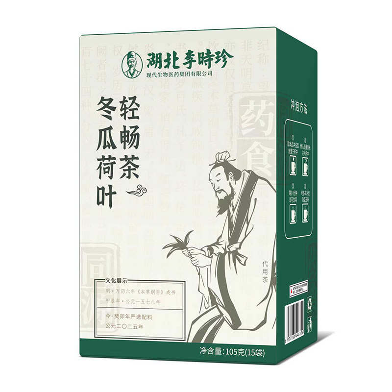 湖北李时珍冬瓜荷叶轻畅茶甄选独立包装便携养生茶包7g*15包/盒