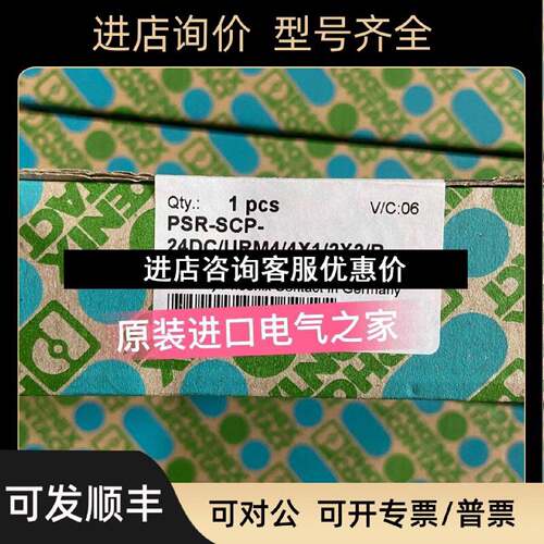 议价扩展模块PSRSCP24DCURM44X12X2B2981677菲尼克斯