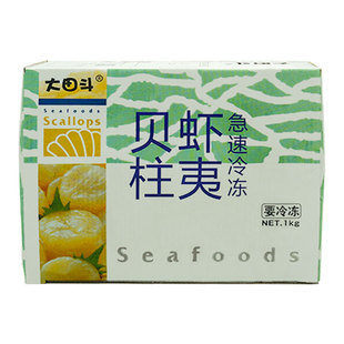 大田斗带子帆立贝柱烹饪铁板香煎虾夷扇贝柱大号冷冻新鲜M码1kg