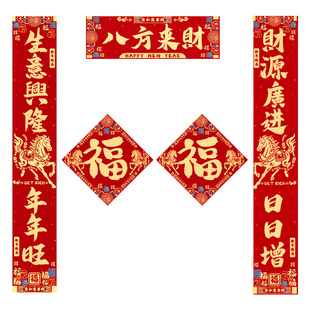 2026新年大门长对联公司生意兴隆店铺开业春联过年商铺门贴装饰品