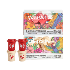 库迪冻干咖啡冷热即溶