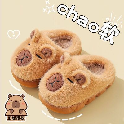 卡皮巴拉儿童棉拖鞋男童秋冬2025新款室内女童家居鞋男宝宝拖鞋冬
