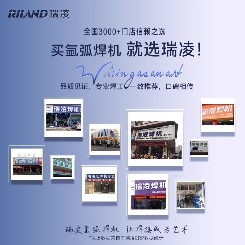 瑞凌250CT氩弧焊机315两用电焊机220V不锈钢工业级380V脉冲冷焊机