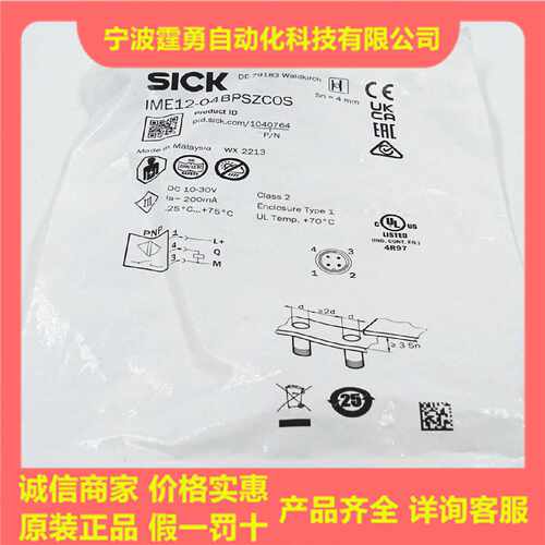 议价全新原装德国SICK西克IME12-04BPSZC0S电感式接近开关1040764