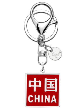 中国CHINA潮牌钥匙扣挂件配饰品