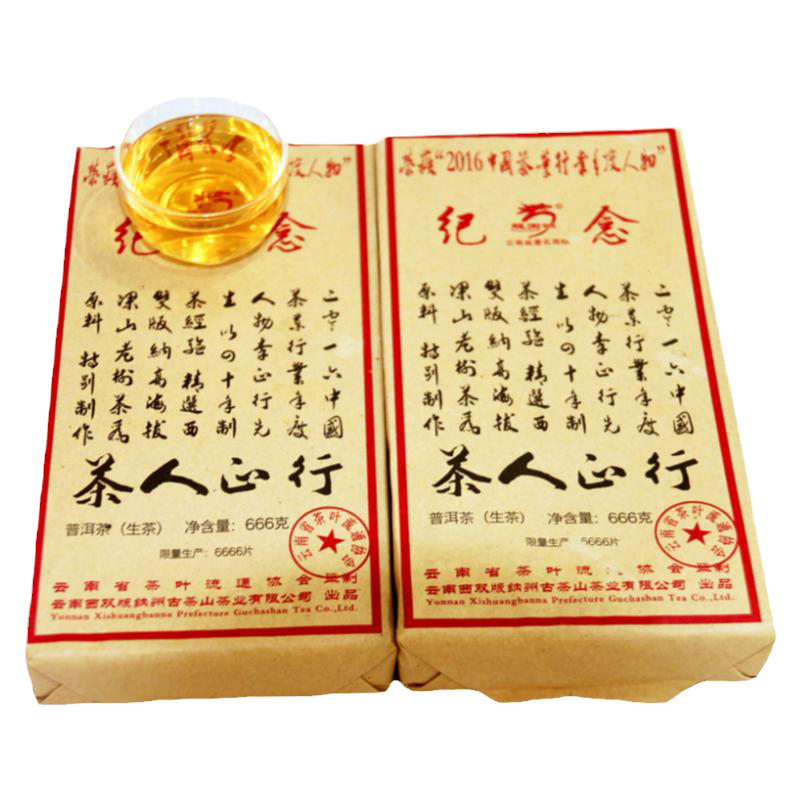 666g龙园号正行生砖云南普洱茶