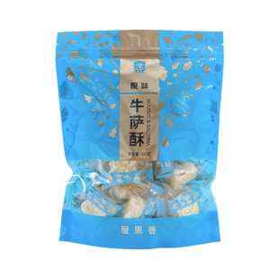 屋里香 牛萨酥300g/袋上海特色休闲零食小吃糕点心牛轧裹萨沙琪玛