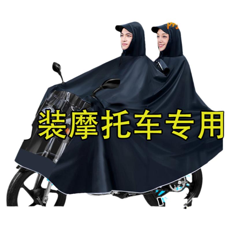 jeagutt简积摩托车雨衣送运费险