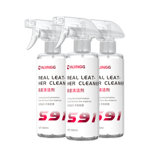 汽车真皮座椅清洗剂皮沙发皮革强力去污车内饰皮座椅清洁剂