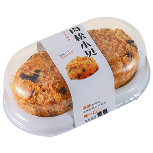 肉松小贝包装盒2粒/3/4个装透明塑料蛋糕海苔贝贝盒子雪媚娘贴纸