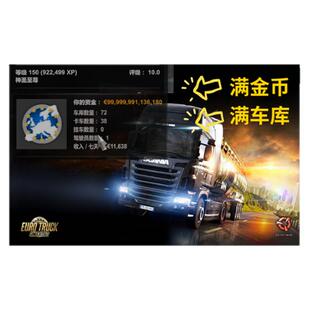 欧卡2存档150级满金币可线上联机可用车库全解锁车辆齐全750马力