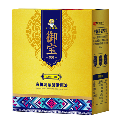 有机温性酵活无糖刺梨原浆