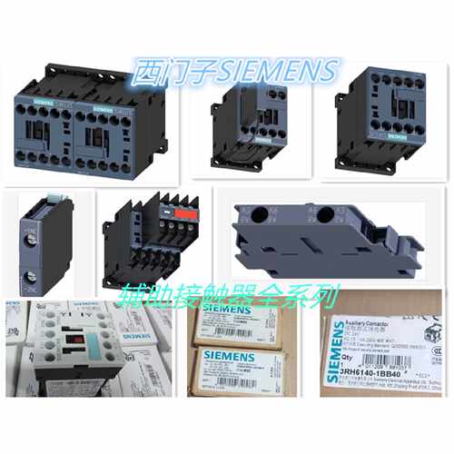议价原装西门子3RP2025-2AP30/2AQ30时间继电器 转换触点 24 V AC