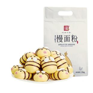 塞北粮仓低慢面粉2.5kg 家用中筋面粉无添加钠小麦绿色食品认证