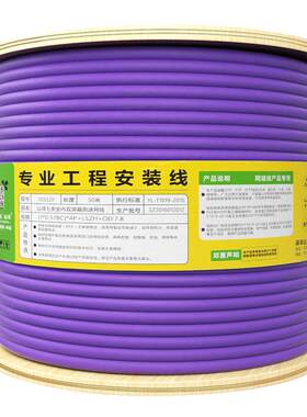 山泽七类万兆纯铜工程装修双绞线