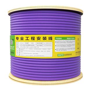 山泽七类网线CAT7双屏蔽万兆高速双绞线纯铜工程家用305m米