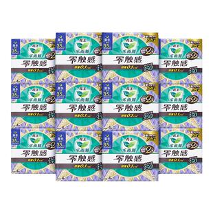 花王乐而雅零触感350超薄棉柔表层超长姨妈巾夜用卫生巾官方正品