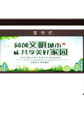 户外宣传栏安全公示栏企业橱窗栏