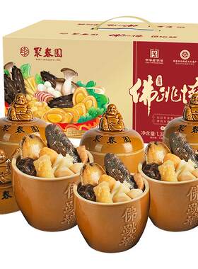 聚春园金汤佛跳墙6罐礼盒旗舰店