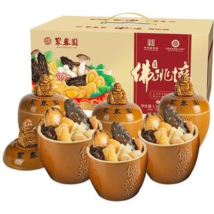 聚春园佛跳墙金汤230g*6罐海参鲍鱼佛跳墙加热即食炖盅中华老字号