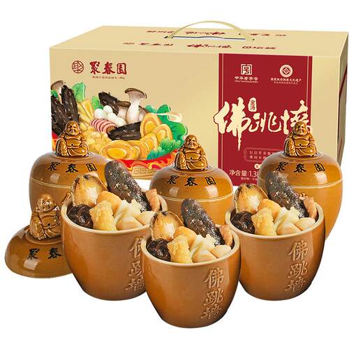 聚春园佛跳墙金汤230g*6罐海参鲍鱼佛跳墙加热即食炖盅中华老字号
