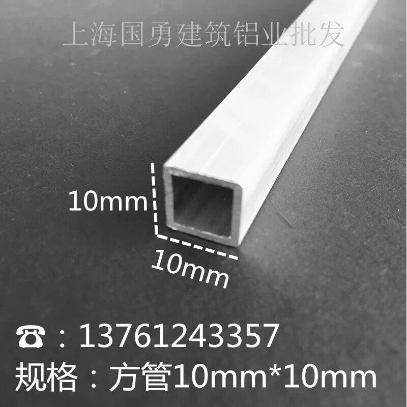 铝合金方管银色10*10*1.0扁管DIY模型矩形管支架 铝方管铝型材