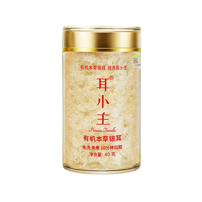 耳小主【单品-DIY随心配】有机本草银耳免洗免泡免炖煮营养早餐