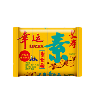 幸运方便面长寿纯素食面佛家斋面泡拌干吃75克*24袋装整箱包装